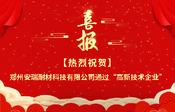 公司简介