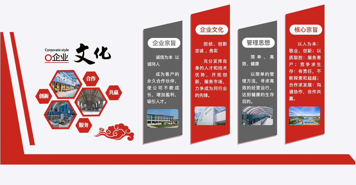 企业文化
